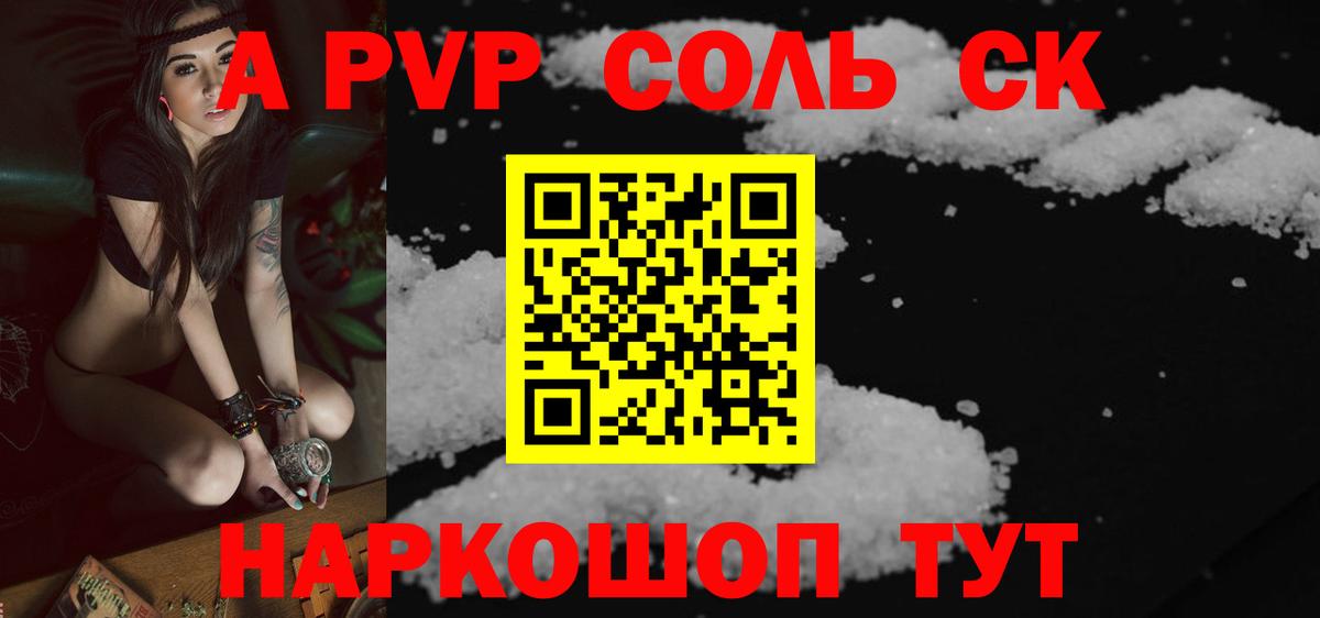 A-PVP СК Красноярск