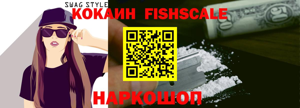 COCAIN Эквадор Красноярск