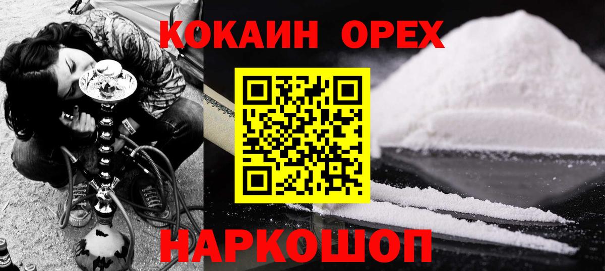 COCAIN Columbia  Кокаин Эквадор  Вход с VPN  Кокаин  Красноярск 