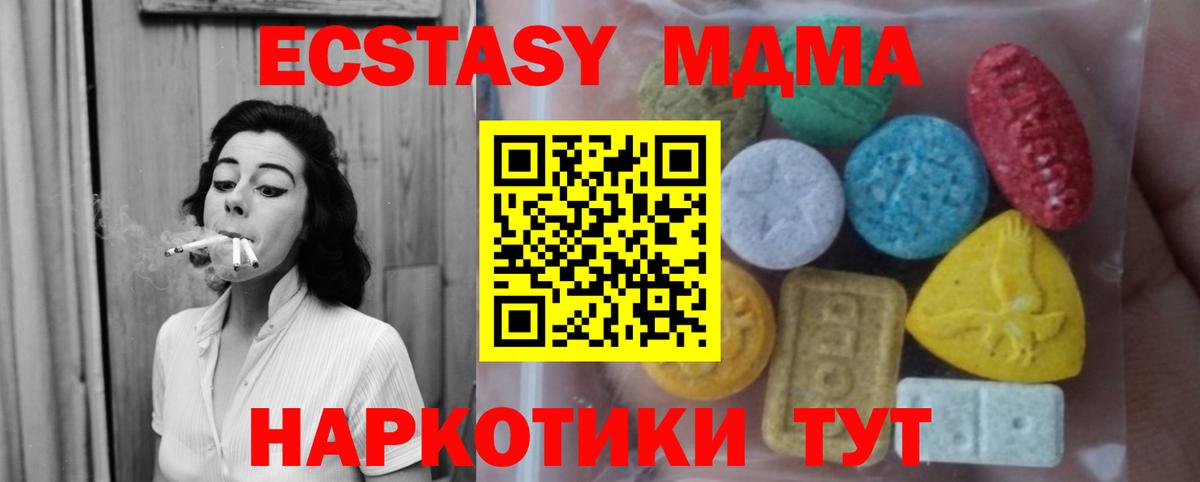 Ecstasy Philipp Plein  Экстази TESLA  Красноярск  ЭКСТАЗИ  Вход с VPN 