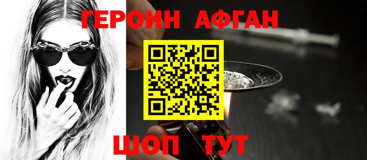 Героин хмурый  ГЕРОИН  Красноярск  Вход с VPN 