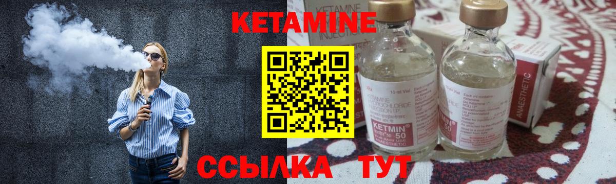 Кетамин ketamine  Вход с VPN  Красноярск 