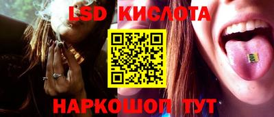 марки lsd Ангарск