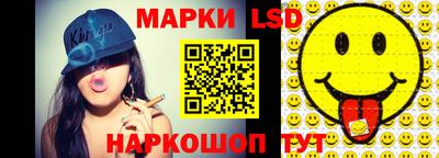 марки lsd Ангарск