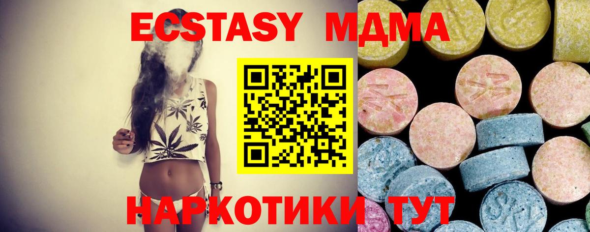 Красноярск  МДМА кристаллы  MDMA  Вход с VPN  MDMA crystal 