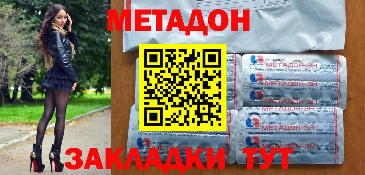 Красноярск  Каннабис  Кокаин  Метамфетамин  A PVP СОЛЬ кристаллы  Codein  NBOMe  Мефедрон  МЕФ   Вход с VPN  Гашиш 