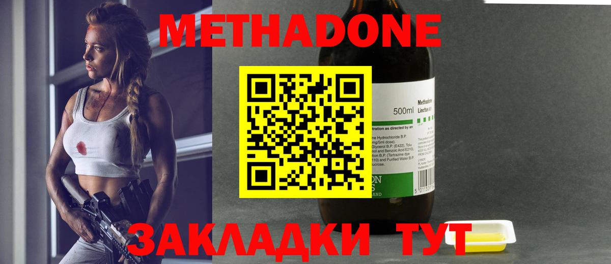 Красноярск  МЕТАДОН methadone  МЕТАДОН кристалл    зеркало  Вход с VPN 