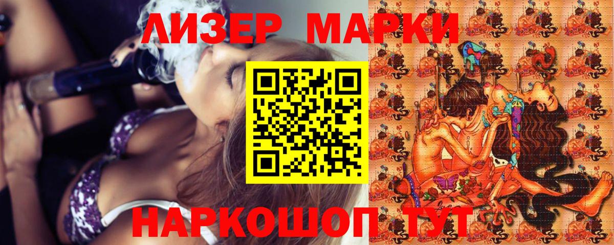 Красноярск  Марки 25I-NBOMe 1,8мг  Вход с VPN 