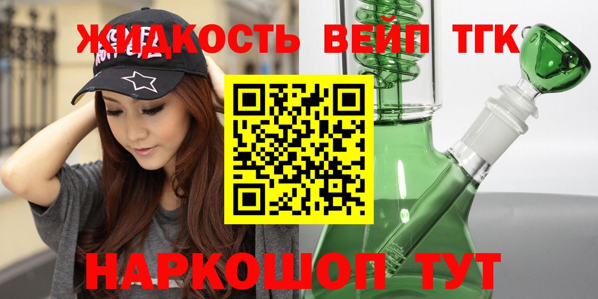 ТГК Wax  Вход с VPN  Дистиллят ТГК жижа  Красноярск 