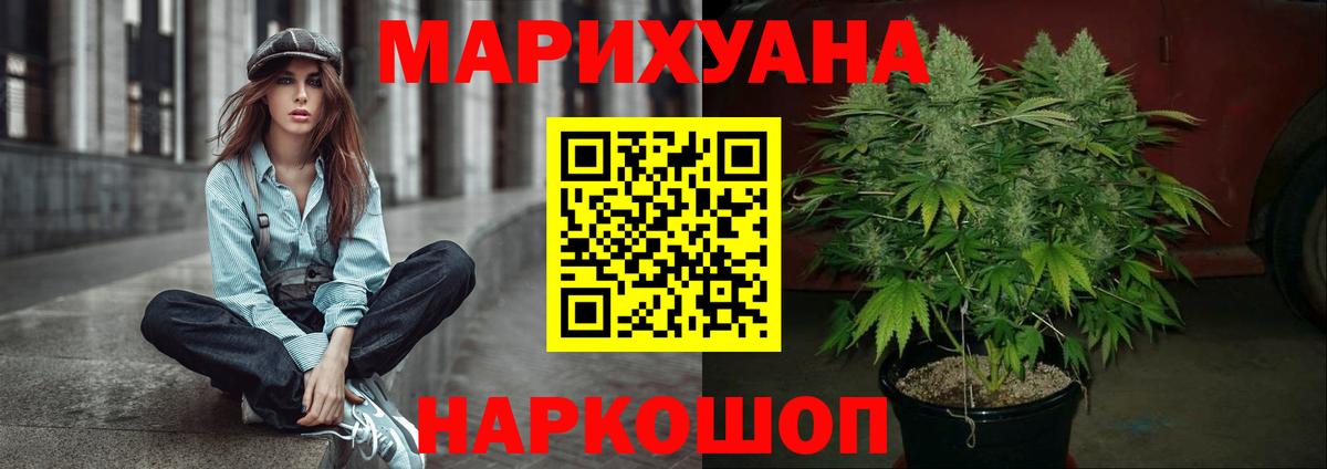 Марихуана SATIVA & INDICA Красноярск